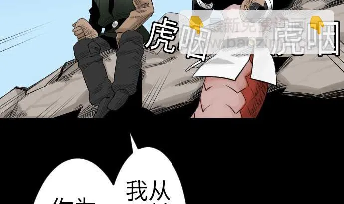 第80话 告白 第25页
