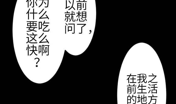 第80话 告白 第26页
