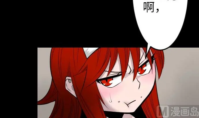 第80话 告白 第27页