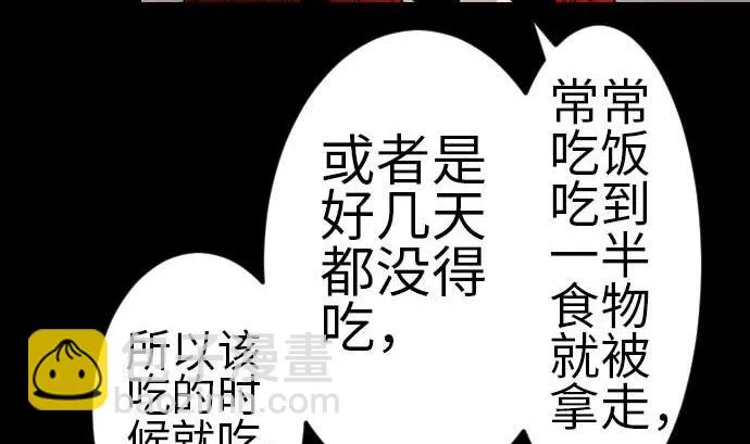 第80话 告白 第28页