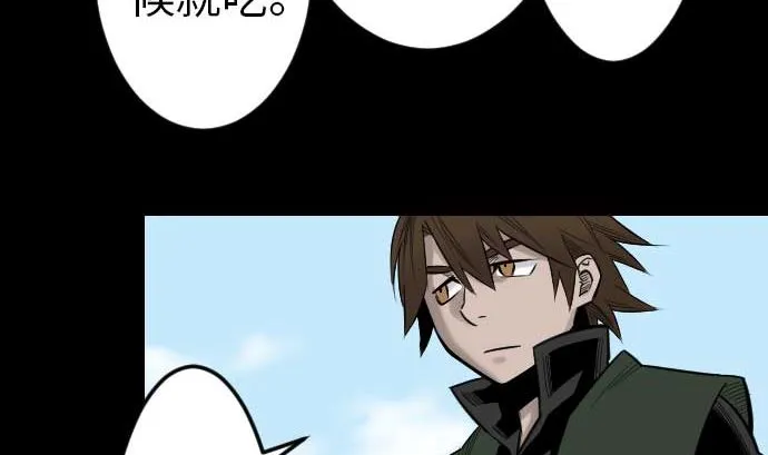 第80话 告白 第29页