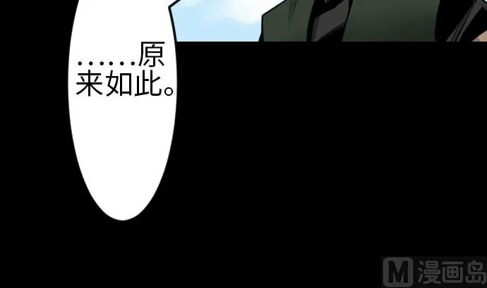 第80话 告白 第30页