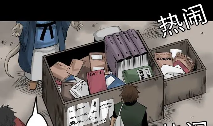 第80话 告白 第32页