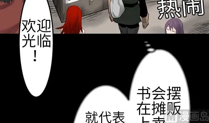 第80话 告白 第33页