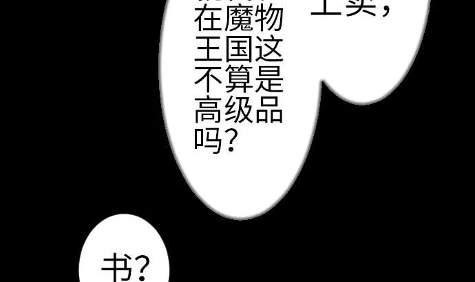 第80话 告白 第34页