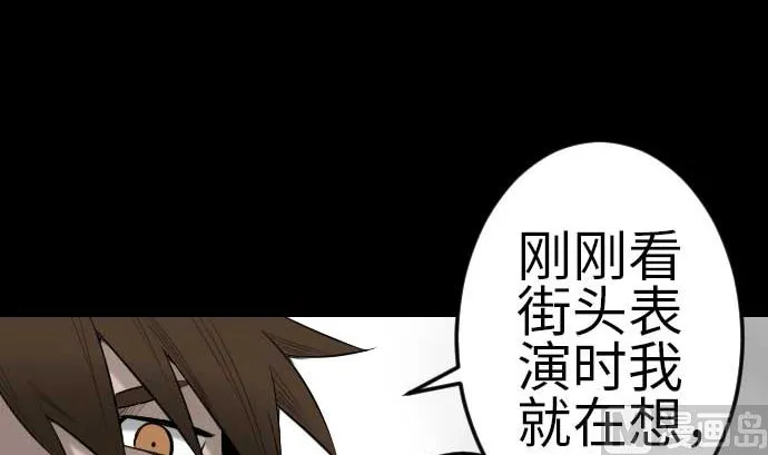 第80话 告白 第36页