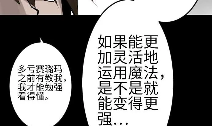 第80话 告白 第37页