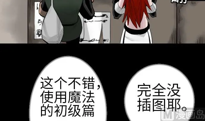 第80话 告白 第39页