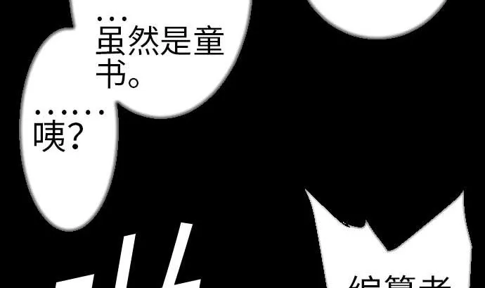 第80话 告白 第40页
