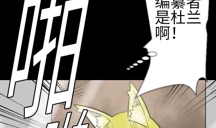 第80话 告白 第41页