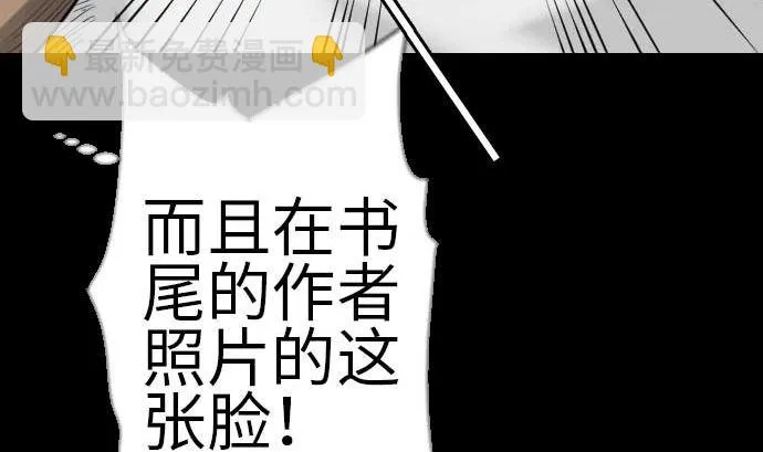 第80话 告白 第43页