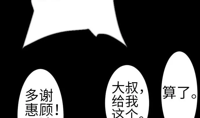 第80话 告白 第44页