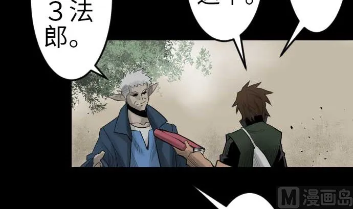 第80话 告白 第45页