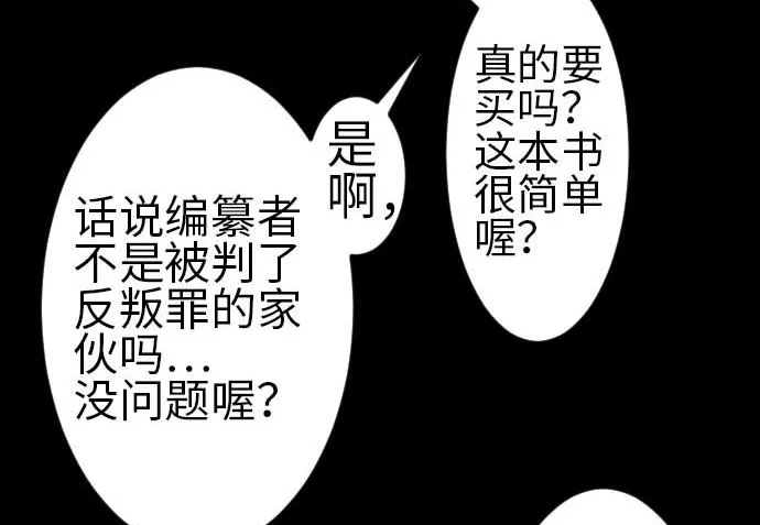 第80话 告白 第46页