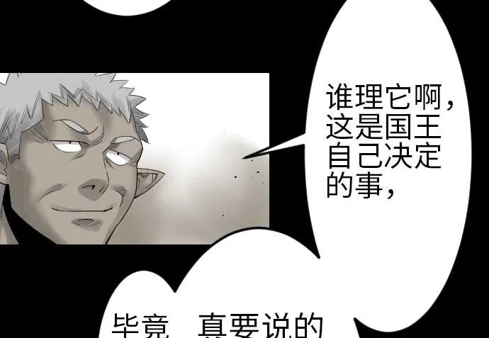 第80话 告白 第47页