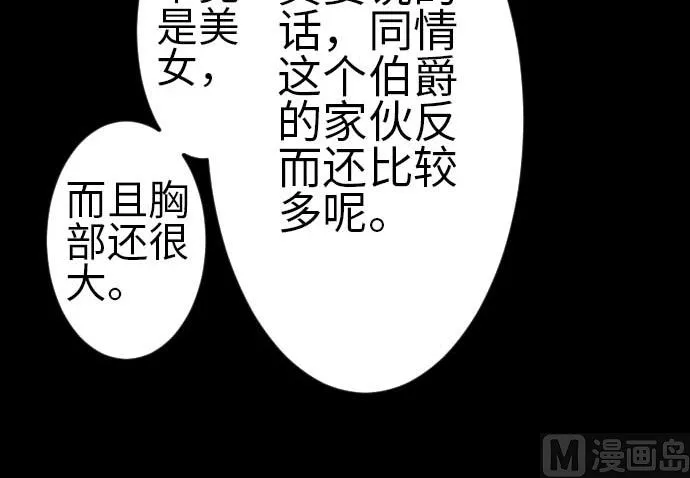 第80话 告白 第48页