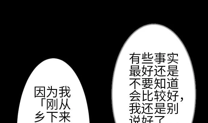 第80话 告白 第49页