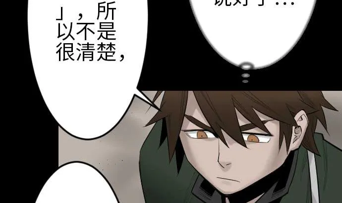 第80话 告白 第50页