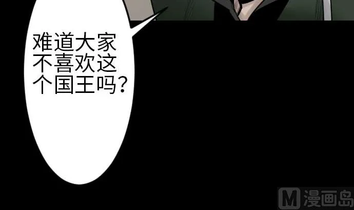 第80话 告白 第51页