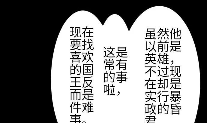 第80话 告白 第52页
