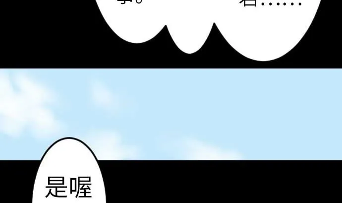 第80话 告白 第53页