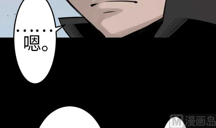 第80话 告白 第63页