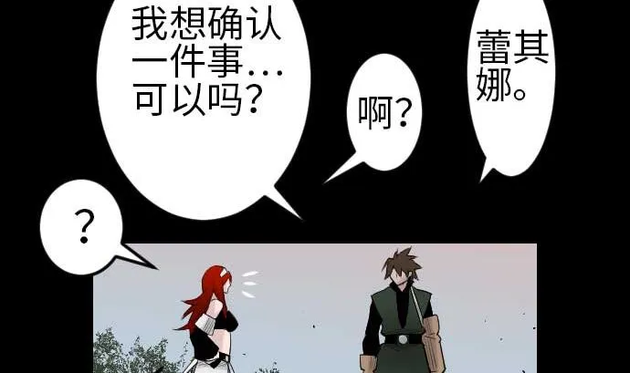 第80话 告白 第64页