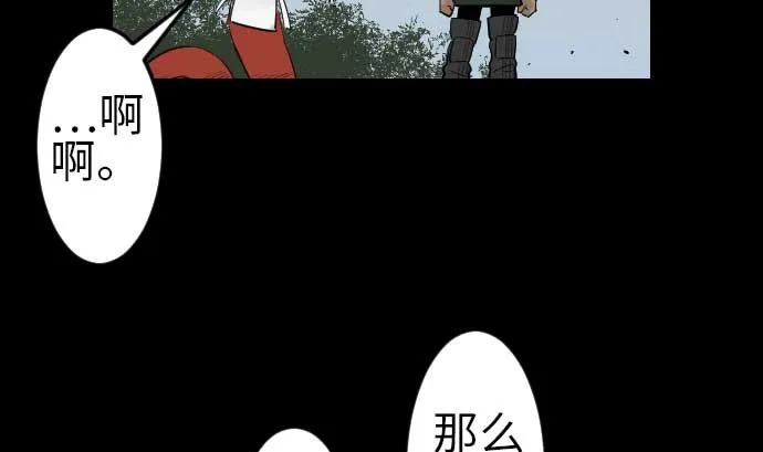 第80话 告白 第65页