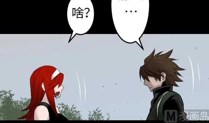 第80话 告白 第66页