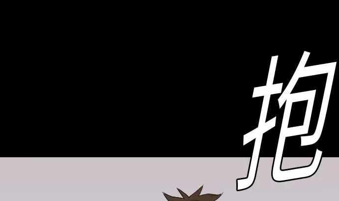 第80话 告白 第67页