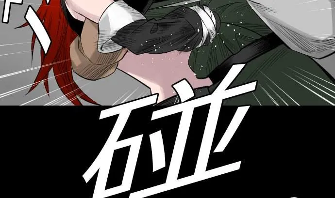 第80话 告白 第73页