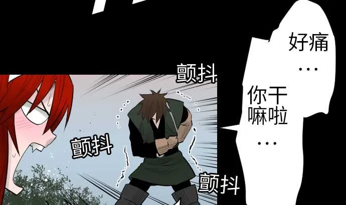 第80话 告白 第74页