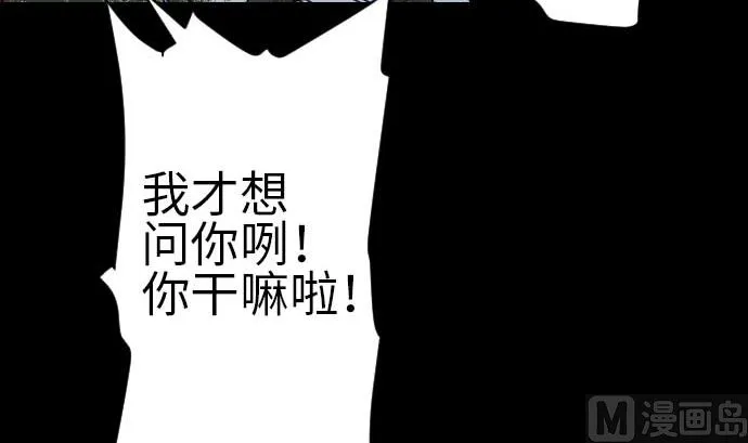 第80话 告白 第75页