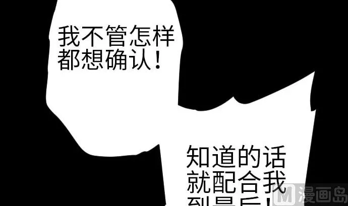 第80话 告白 第78页