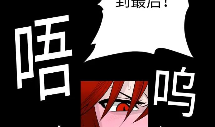 第80话 告白 第79页
