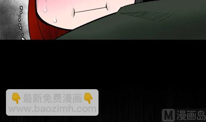 第80话 告白 第84页