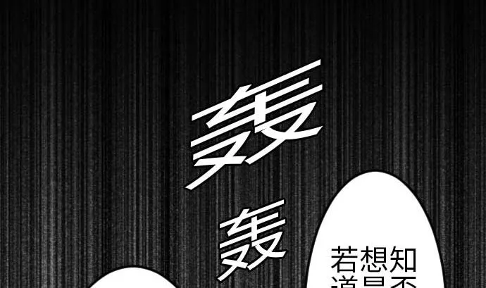 第80话 告白 第85页