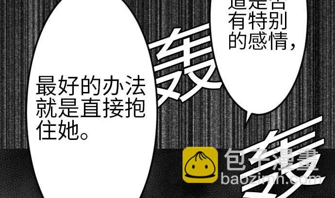 第80话 告白 第86页