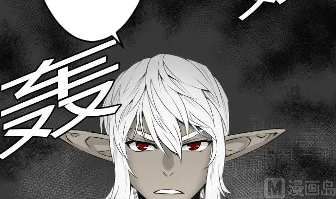 第80话 告白 第87页