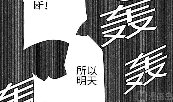 第80话 告白 第90页