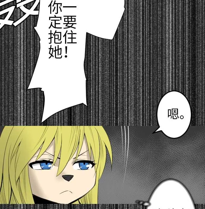 第80话 告白 第91页