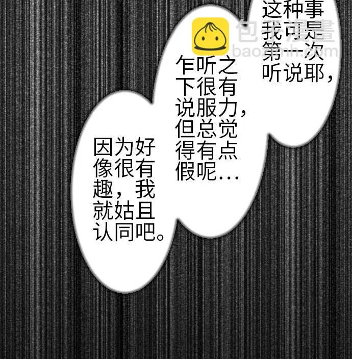 第80话 告白 第92页
