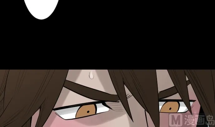 第80话 告白 第96页