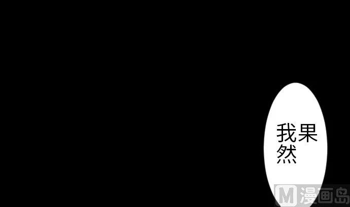 第80话 告白 第99页