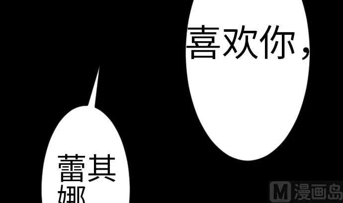 第80话 告白 第102页
