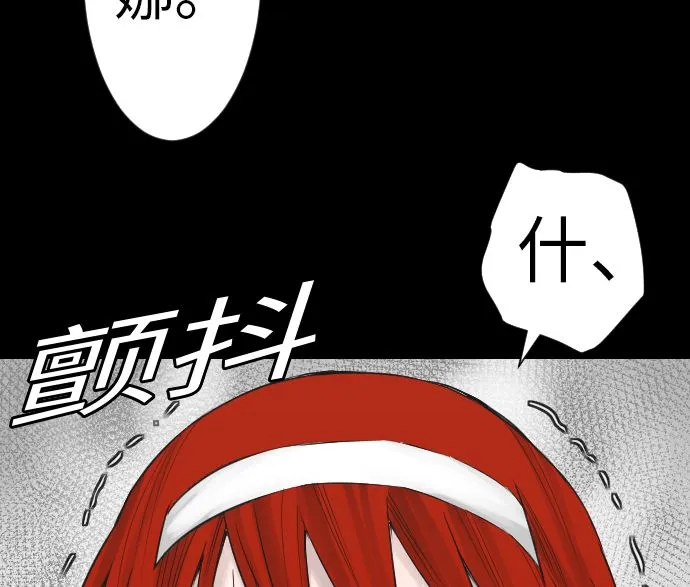 第80话 告白 第103页
