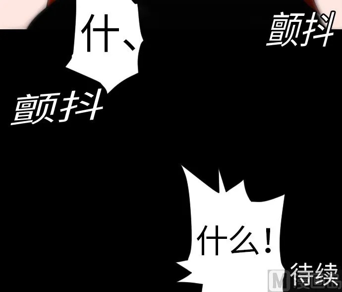 第80话 告白 第105页