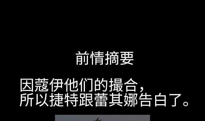 第81话 越境 第1页