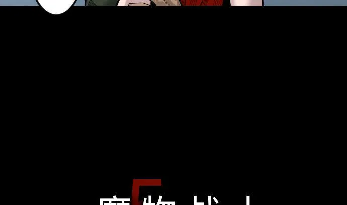 第81话 越境 第7页