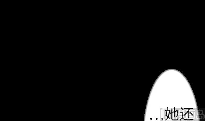 第81话 越境 第9页
